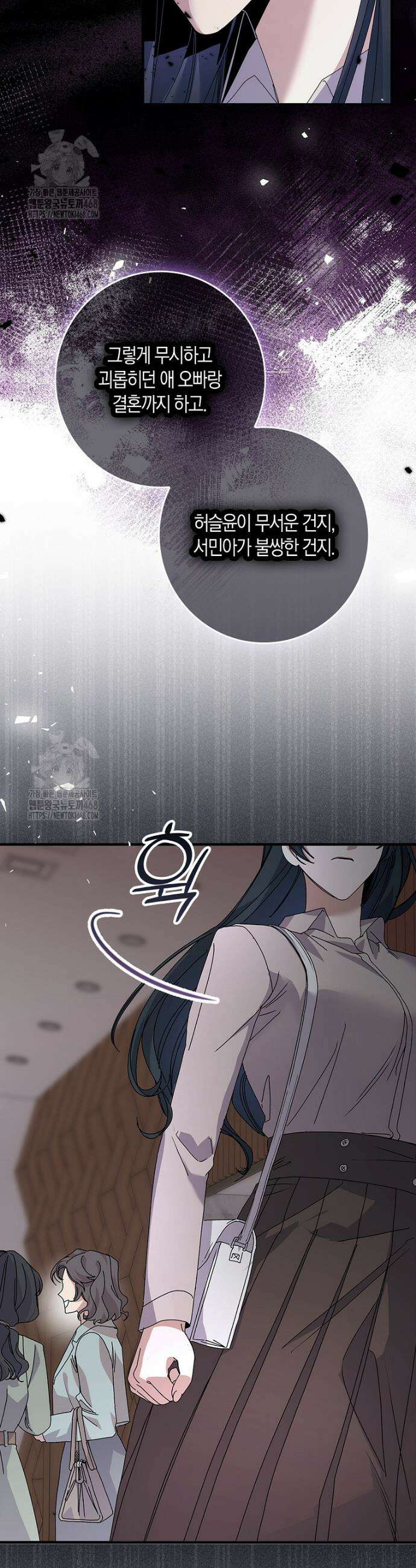 난공블락 로맨스 4화 4