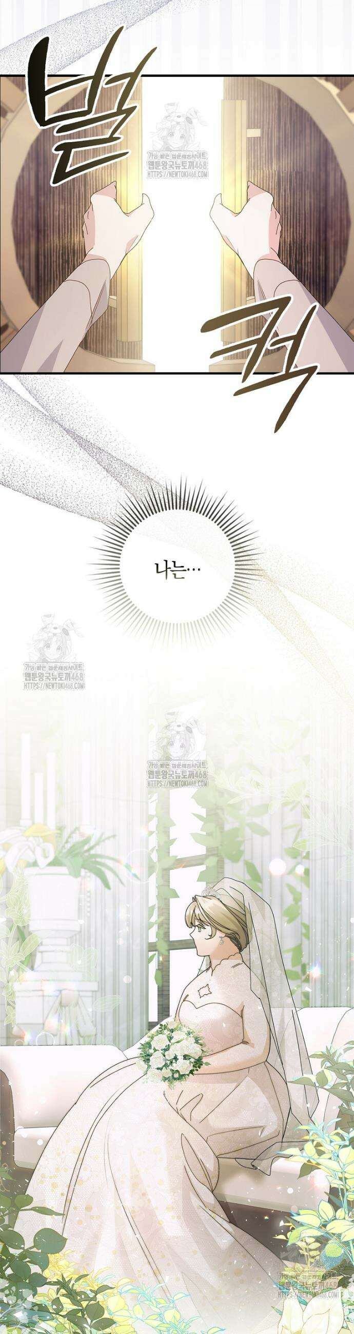 난공블락 로맨스 4화 7