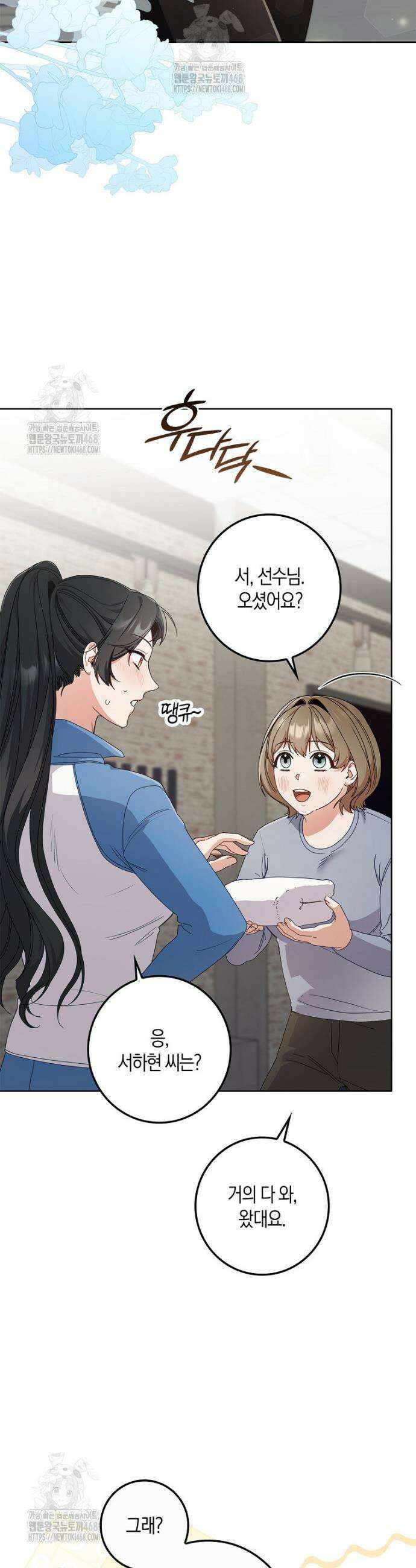 난공블락 로맨스 14화 5