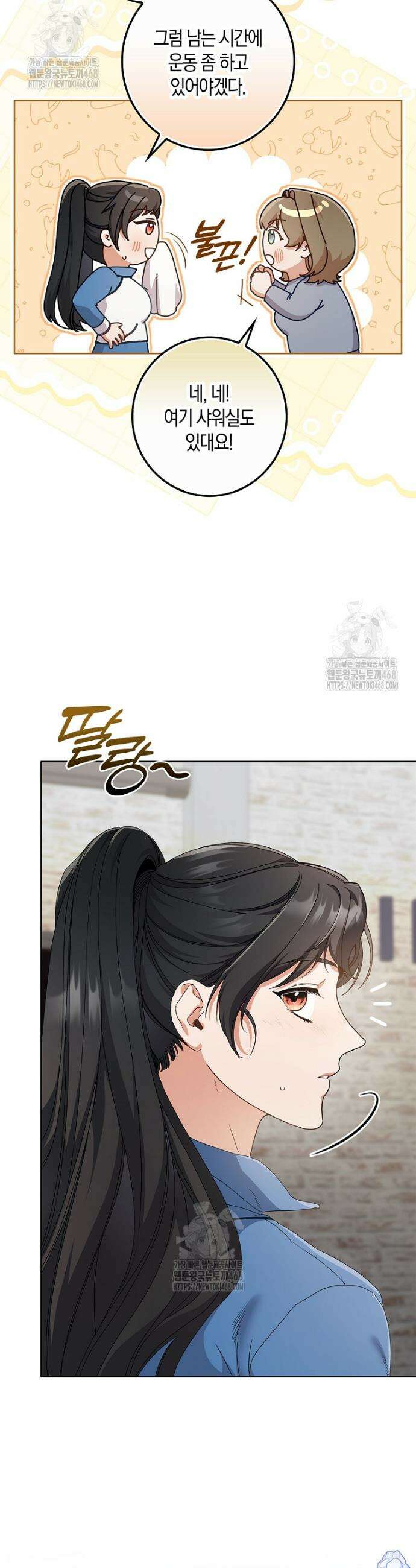 난공블락 로맨스 14화 6