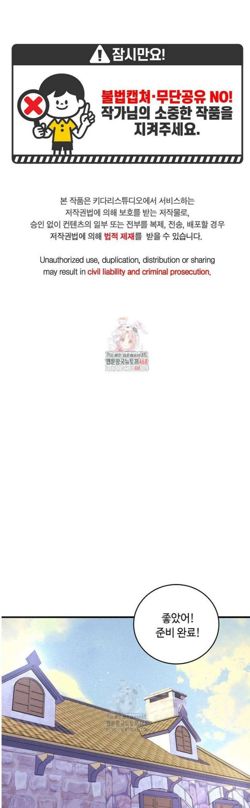 왕자님은 양파 따위에 울지 않는다 50화 1