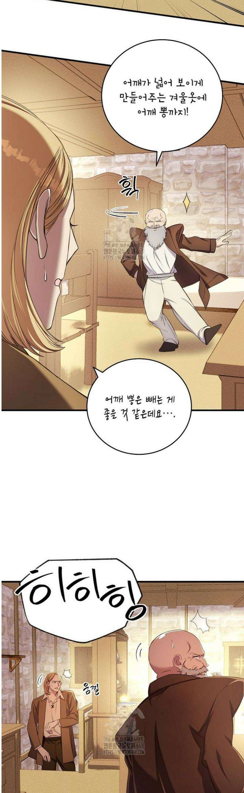 왕자님은 양파 따위에 울지 않는다 50화 3