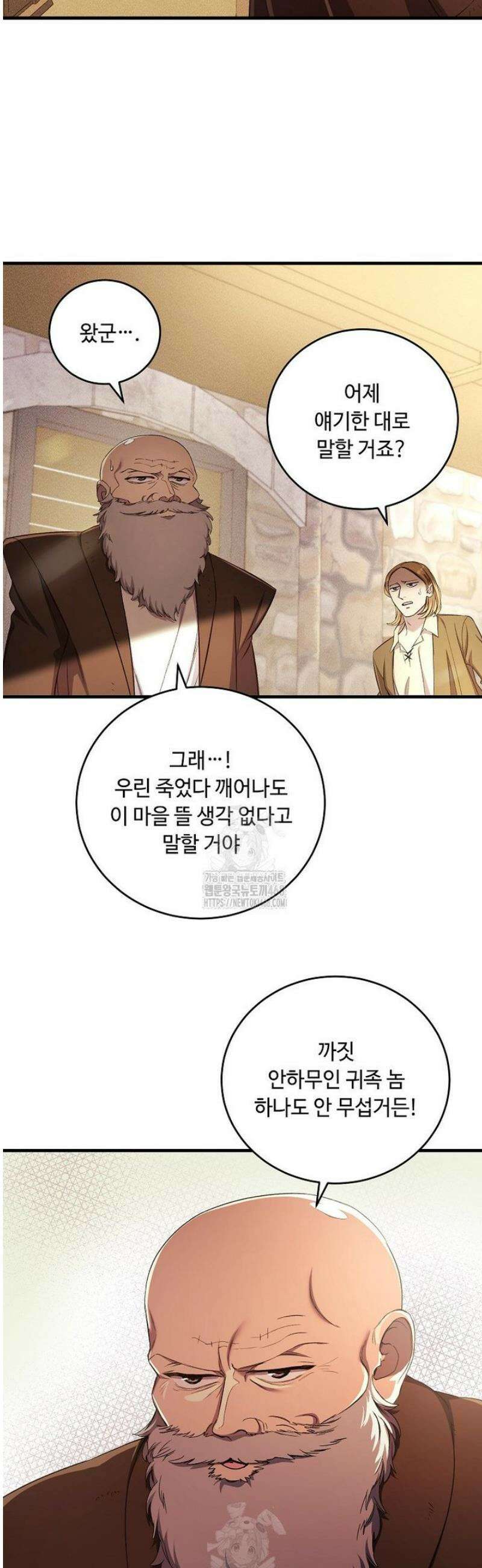 왕자님은 양파 따위에 울지 않는다 50화 4