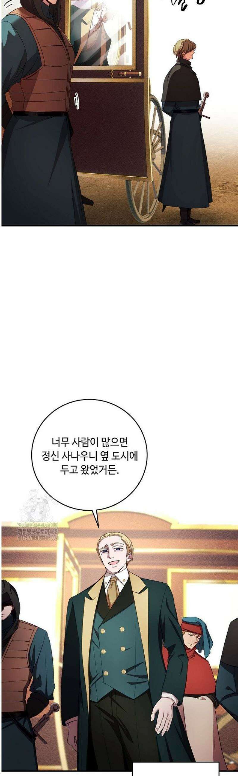 왕자님은 양파 따위에 울지 않는다 50화 7