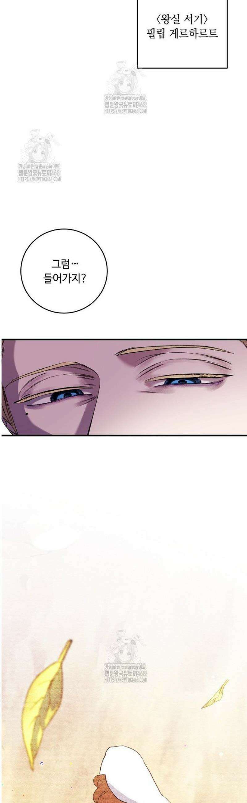 왕자님은 양파 따위에 울지 않는다 50화 8