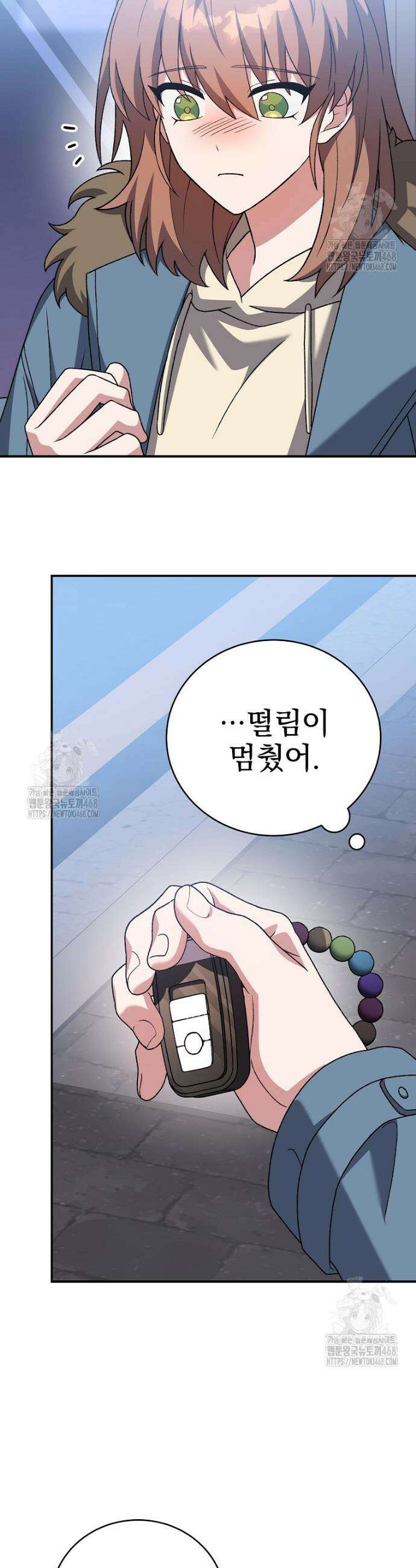 소설 속 엑스트라 139화 12