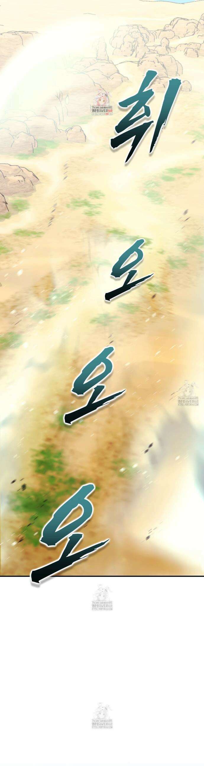 백억세계 64화 1