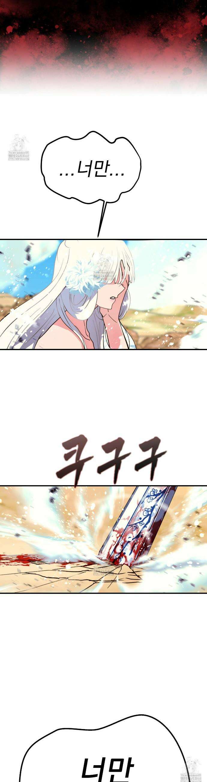 백억세계 64화 32