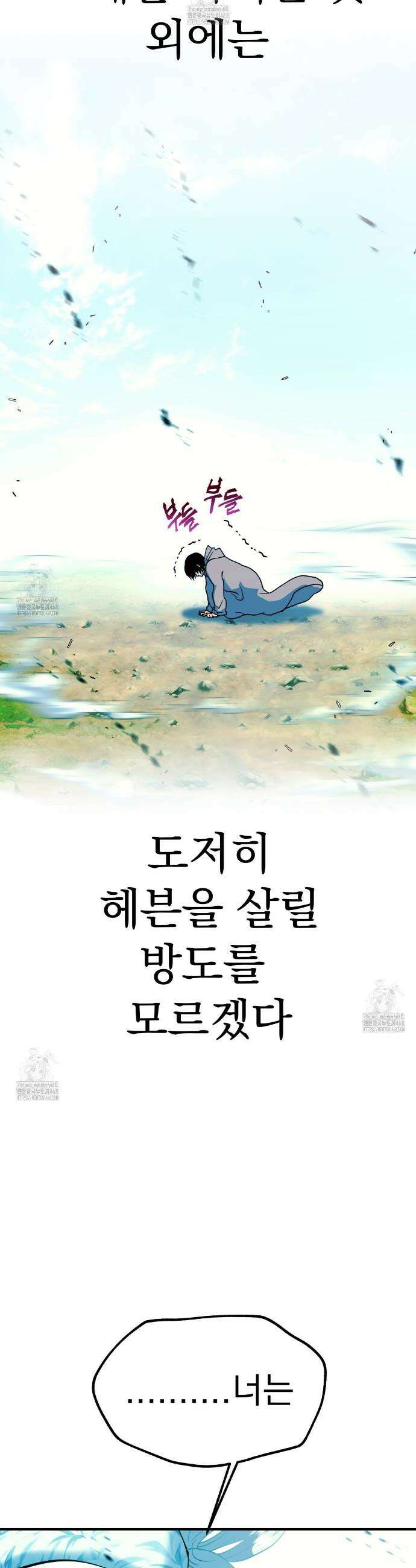 백억세계 64화 45