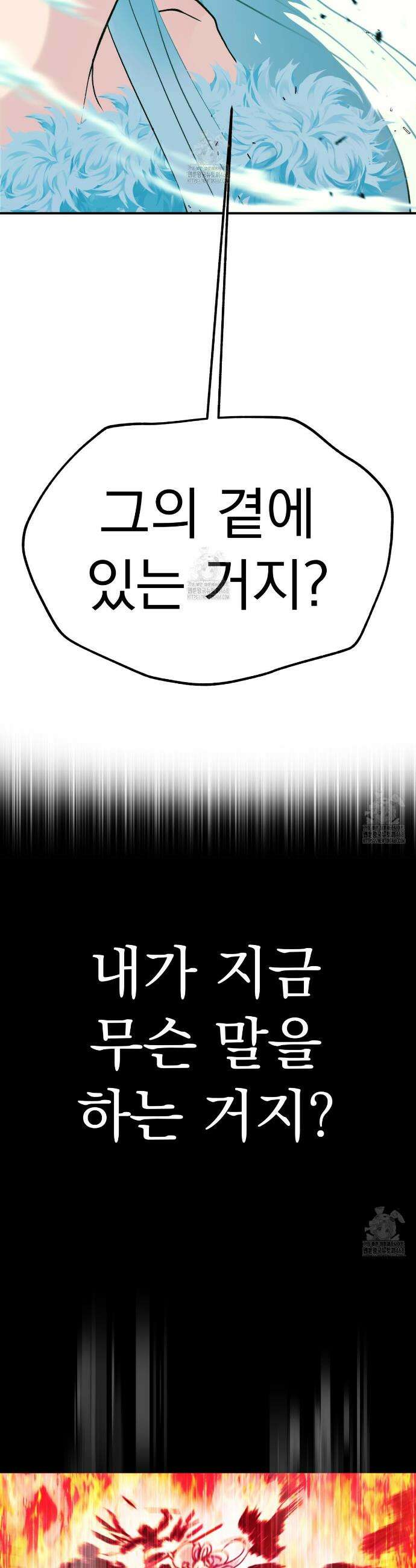 백억세계 64화 49