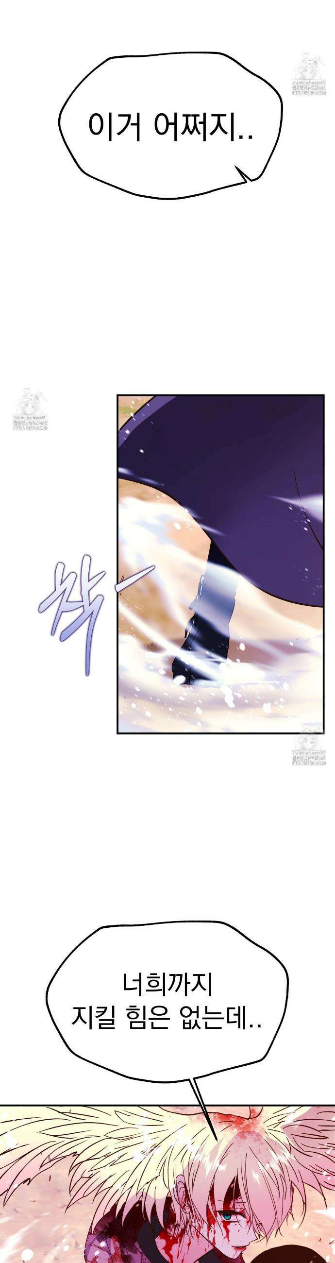 백억세계 64화 56