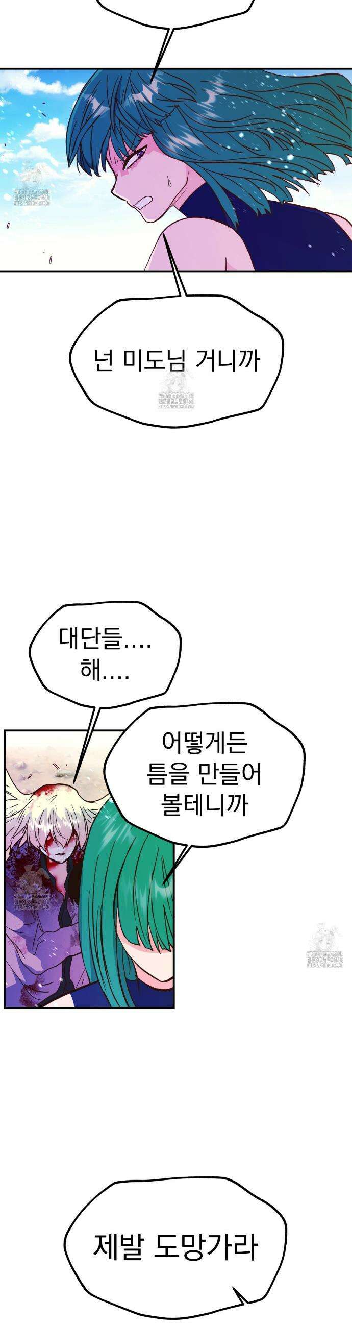 백억세계 64화 58