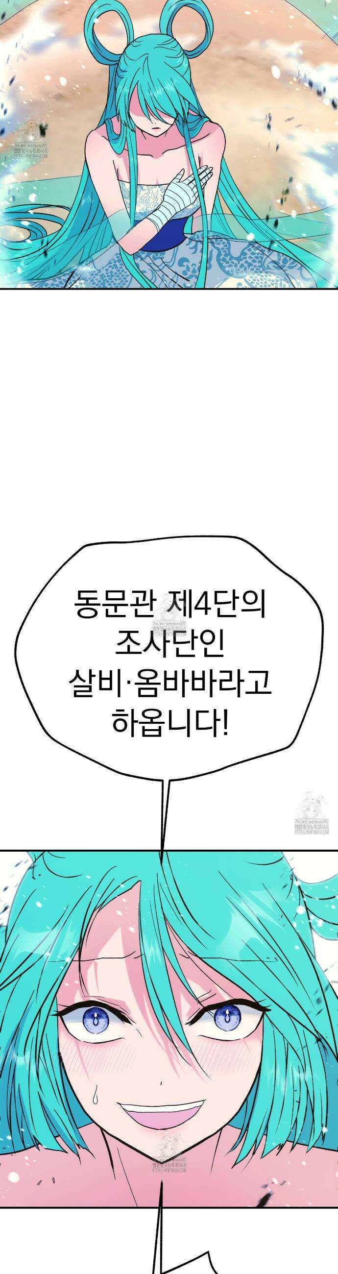 백억세계 64화 61