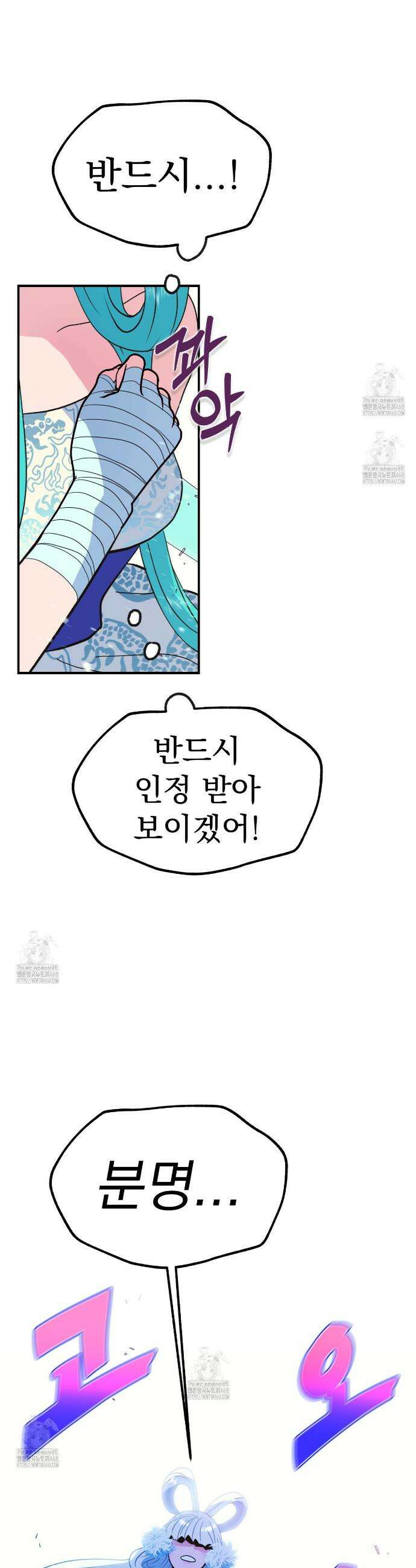 백억세계 64화 64