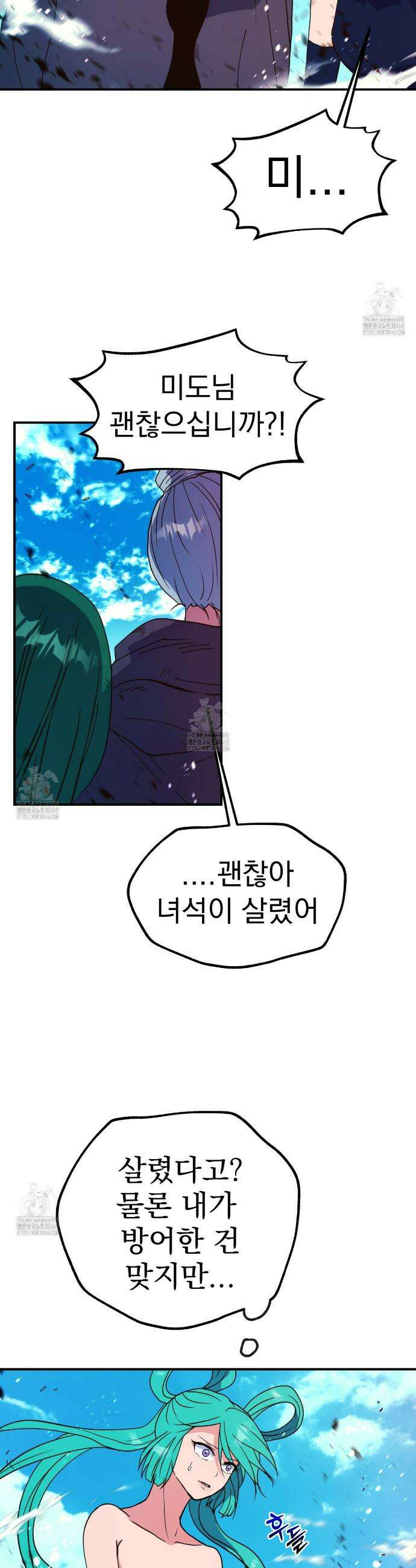 백억세계 64화 81