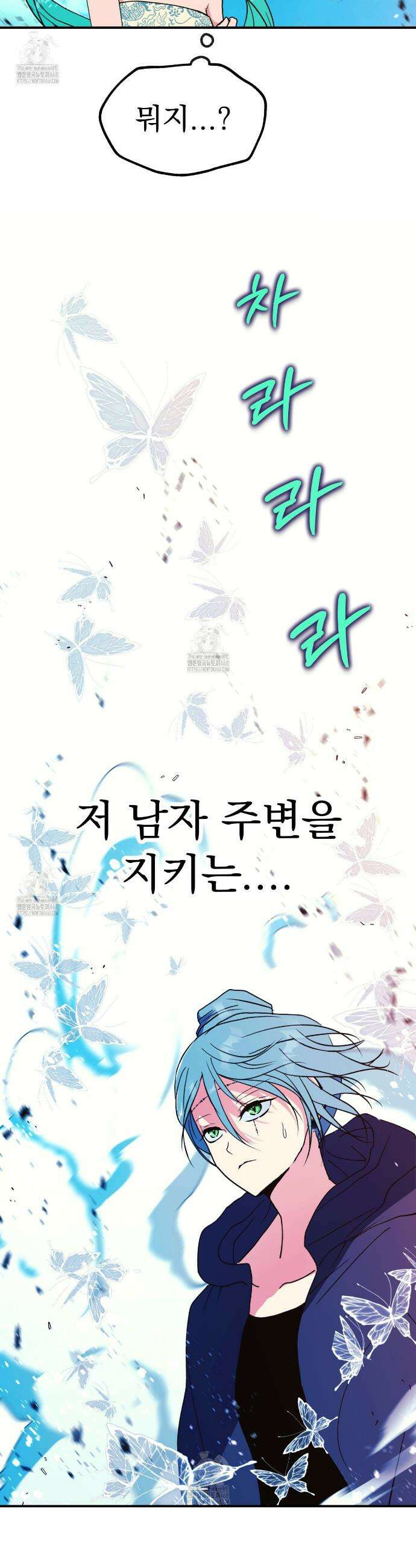 백억세계 64화 82