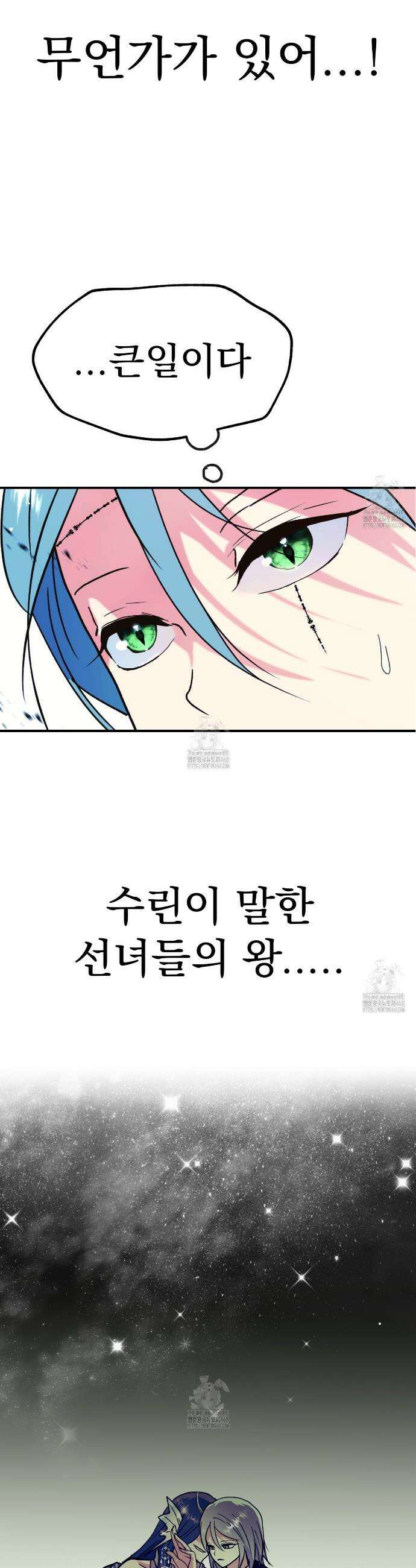 백억세계 64화 83