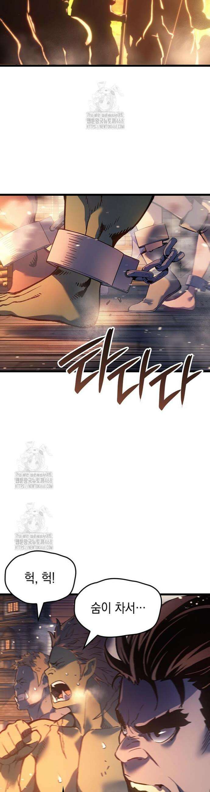 권왕전생 95화 3