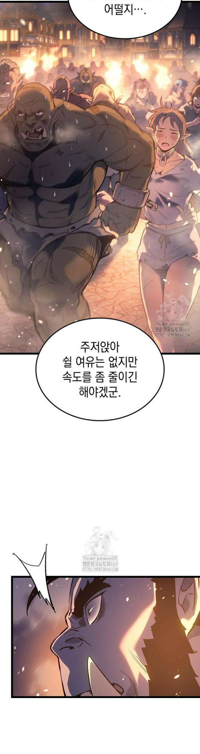 권왕전생 95화 6