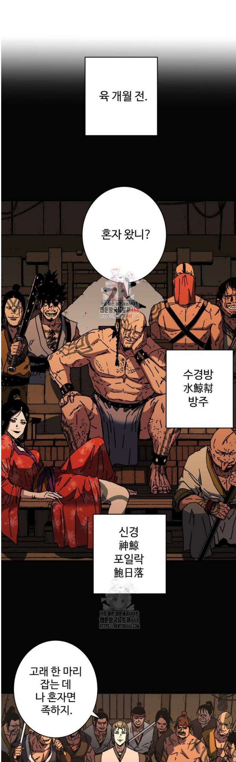군림천하 13화 1