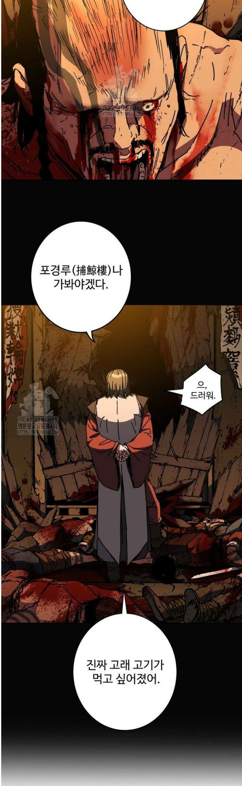 군림천하 13화 5