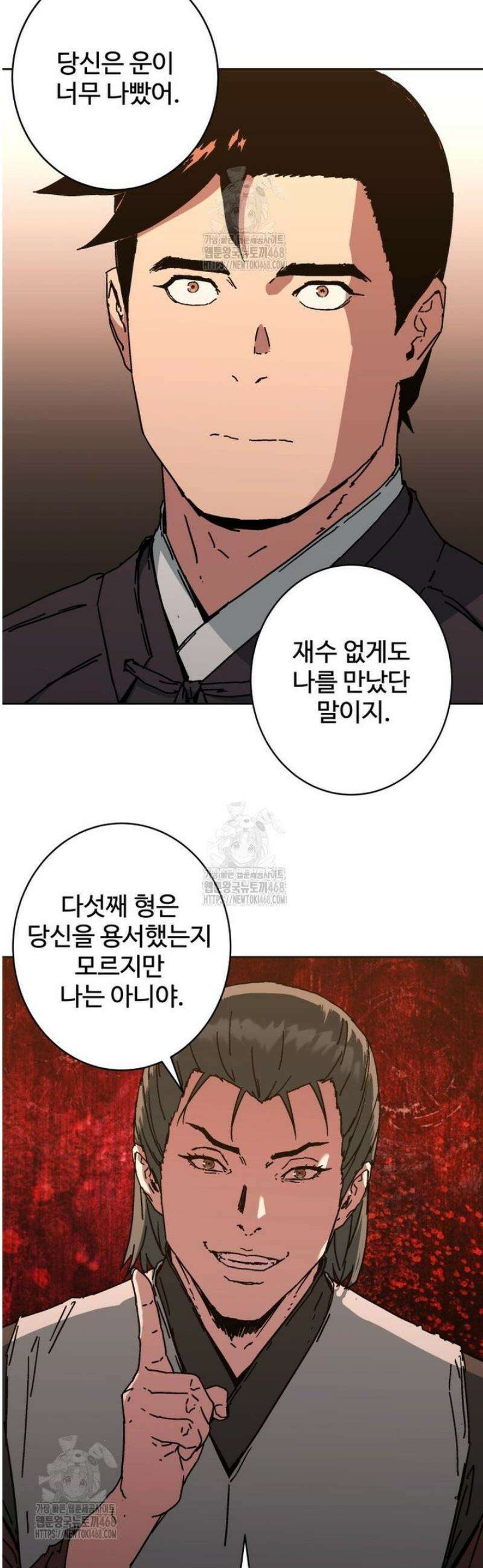 군림천하 13화 7