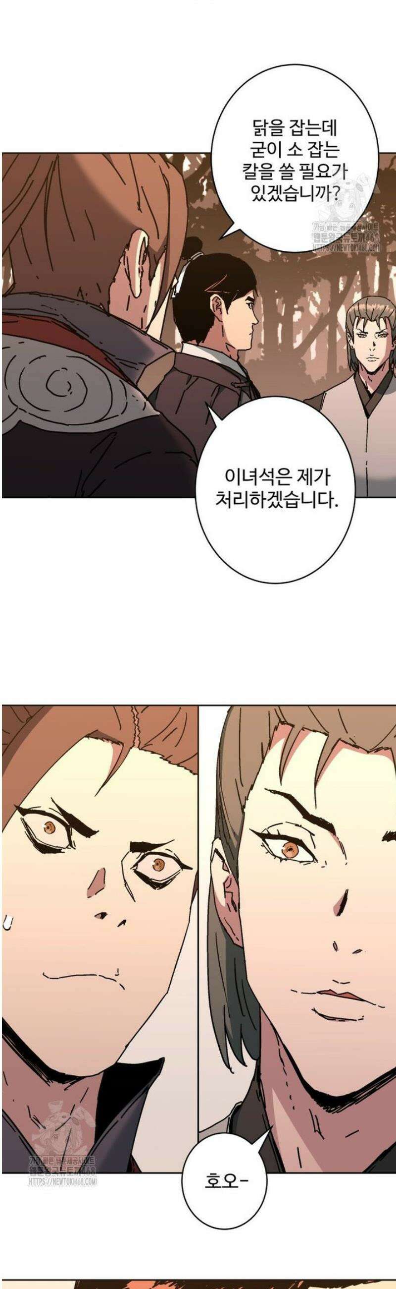 군림천하 13화 9