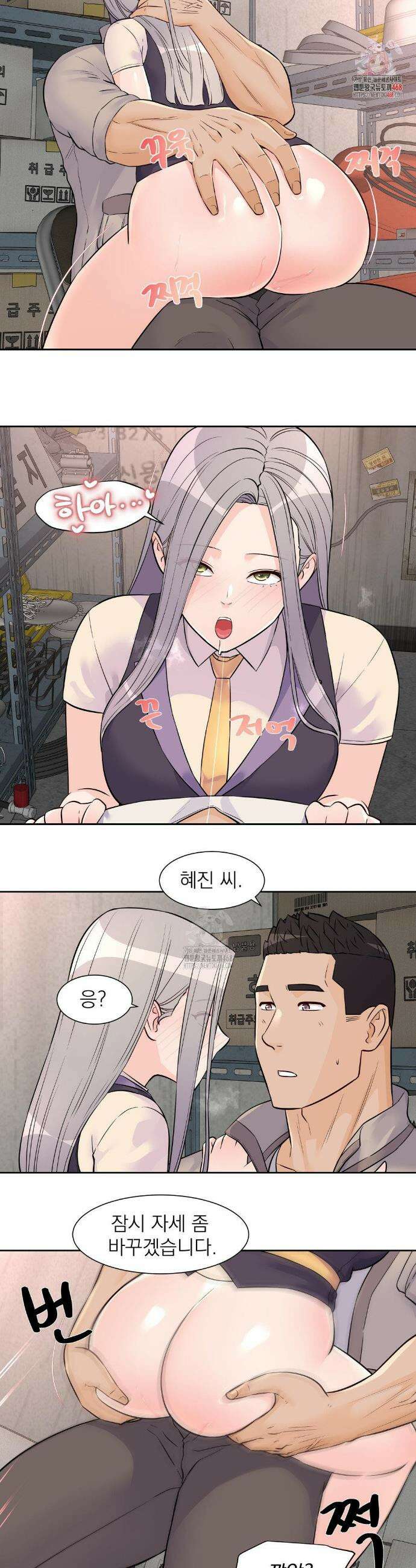 아이돌 매니저 29화 2