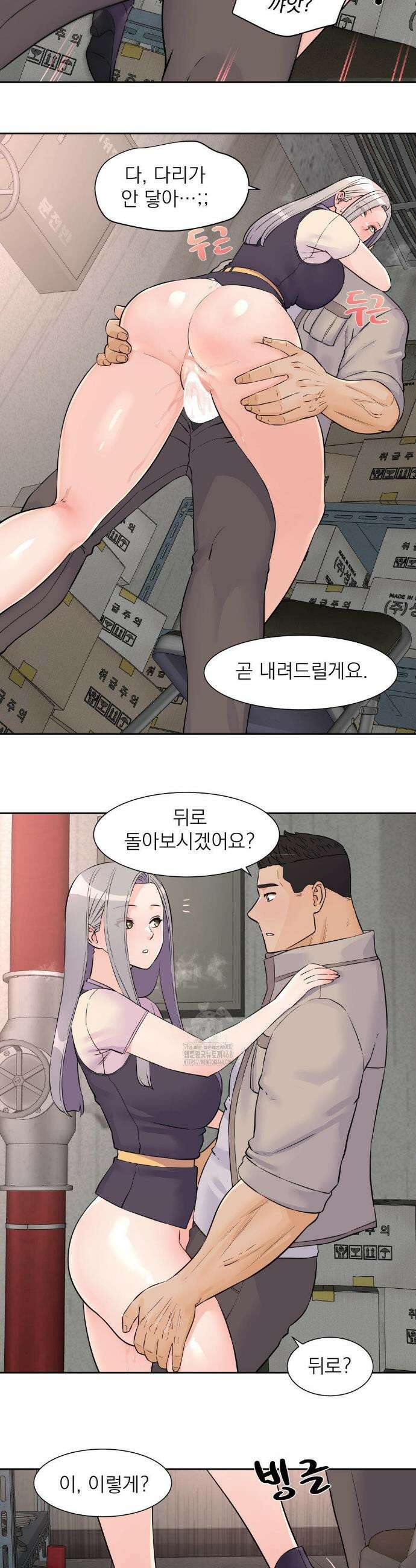 아이돌 매니저 29화 3