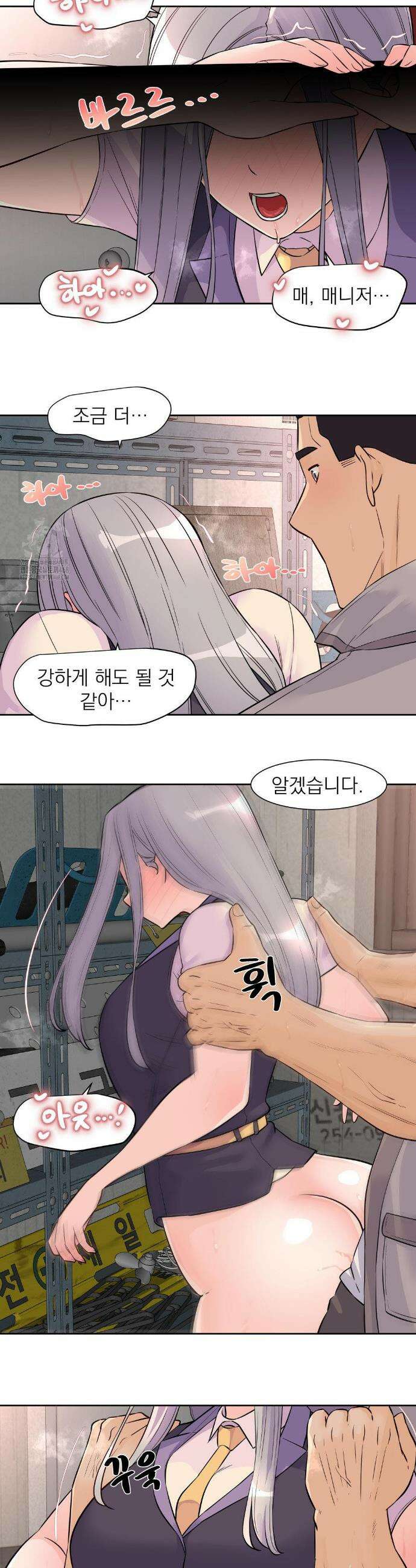 아이돌 매니저 29화 7