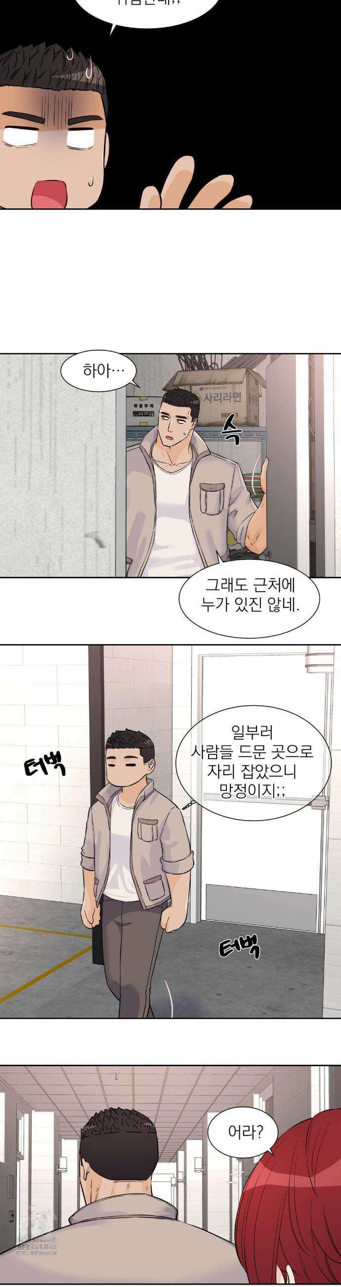 아이돌 매니저 29화 16