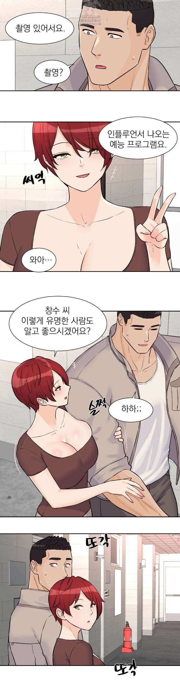 아이돌 매니저 29화 18