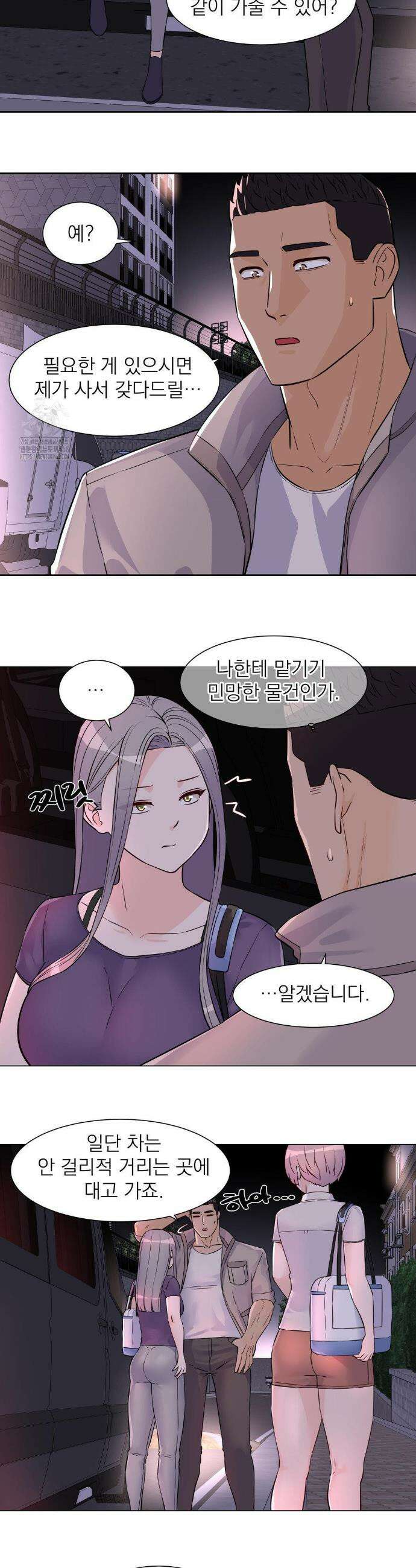 아이돌 매니저 29화 23