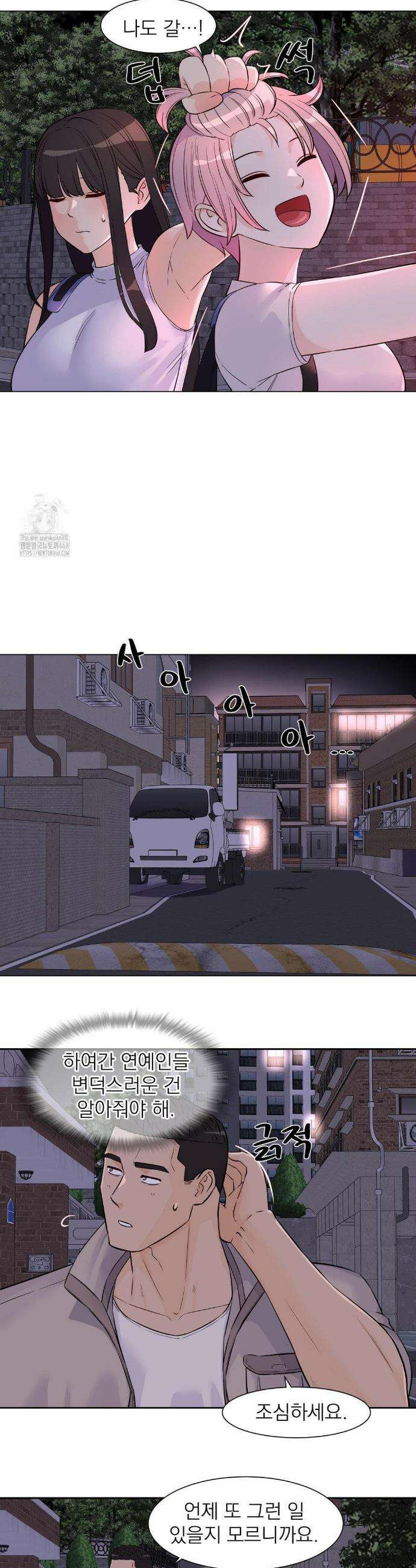 아이돌 매니저 29화 24