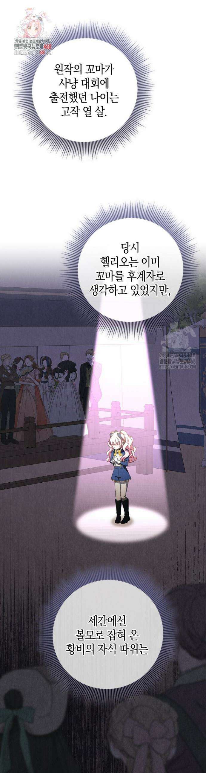 육아물 엄마는 꼭 죽어야 하나요? 51화 1