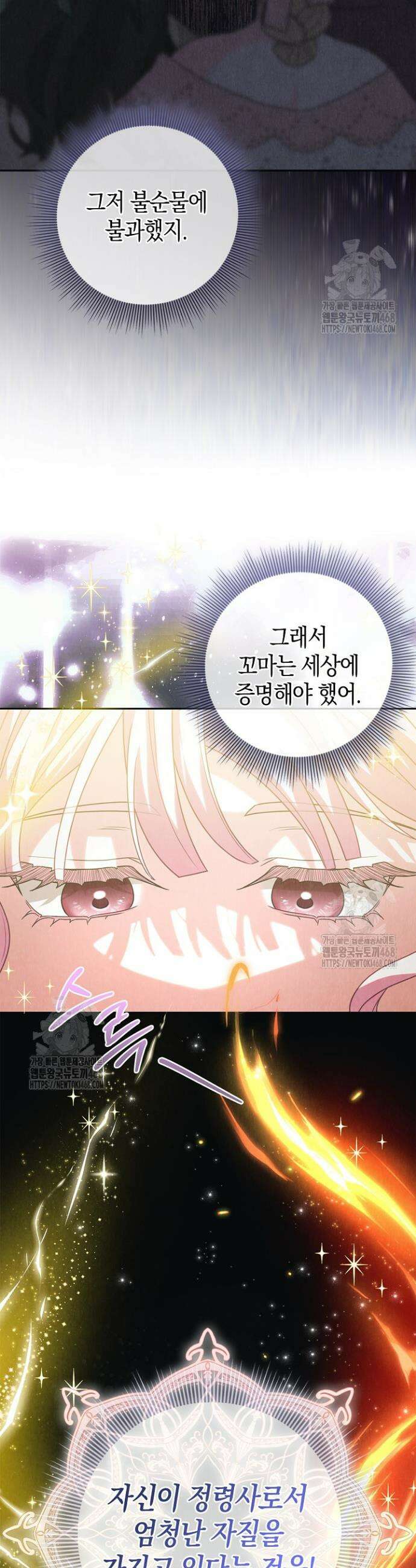 육아물 엄마는 꼭 죽어야 하나요? 51화 2