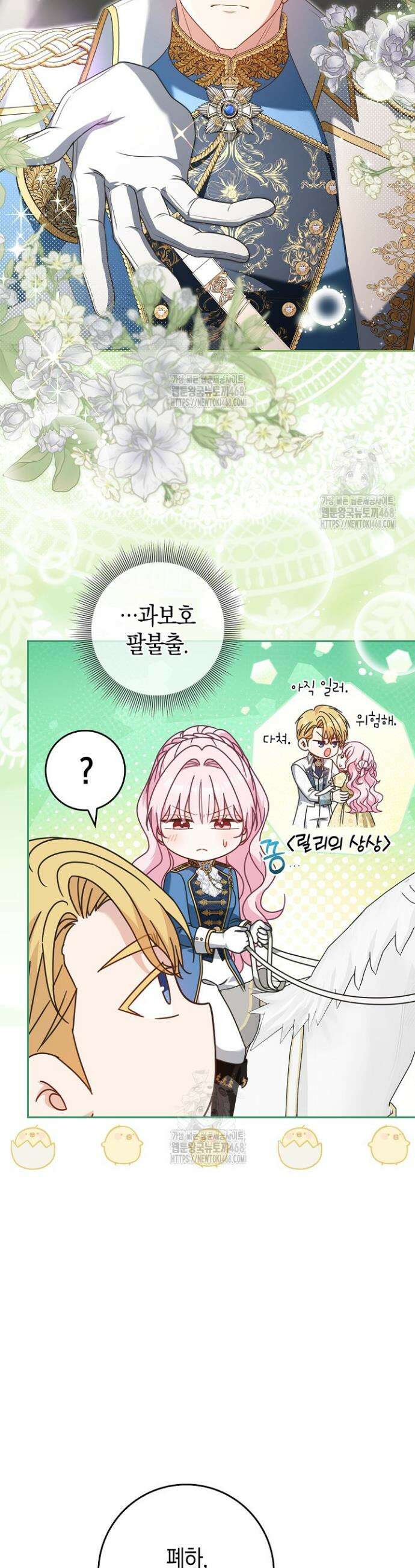 육아물 엄마는 꼭 죽어야 하나요? 51화 6