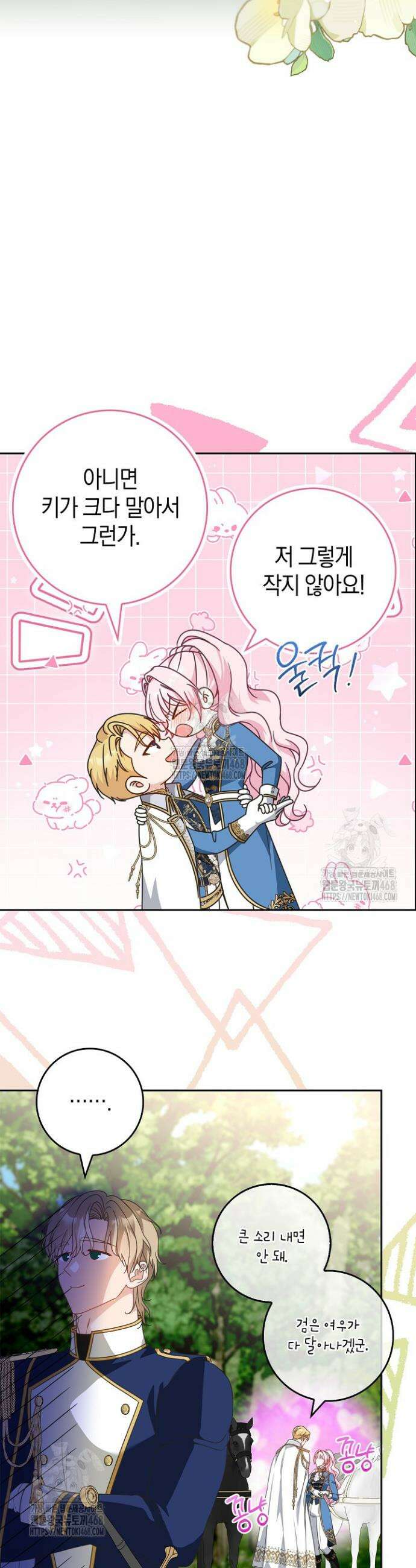 육아물 엄마는 꼭 죽어야 하나요? 51화 9