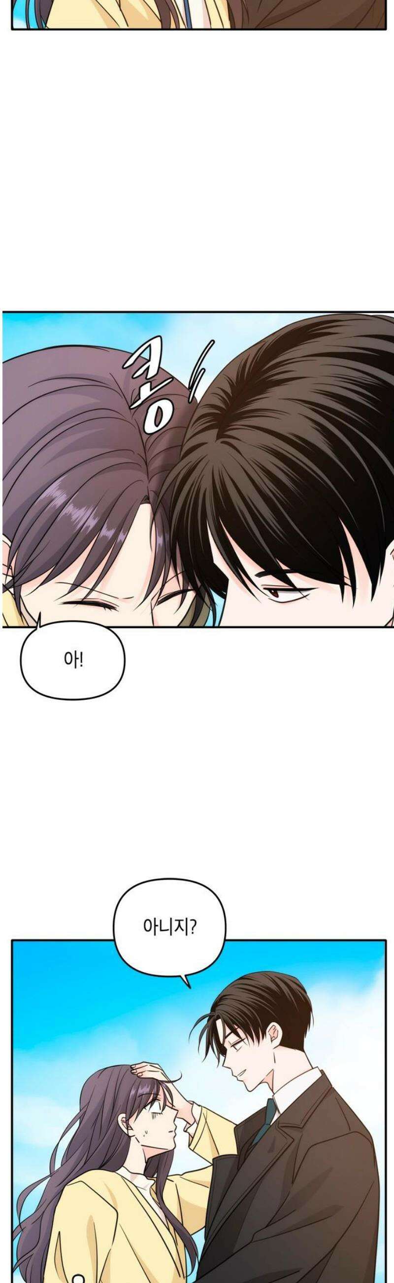 재난은 늘 곁에 있다 59화 3