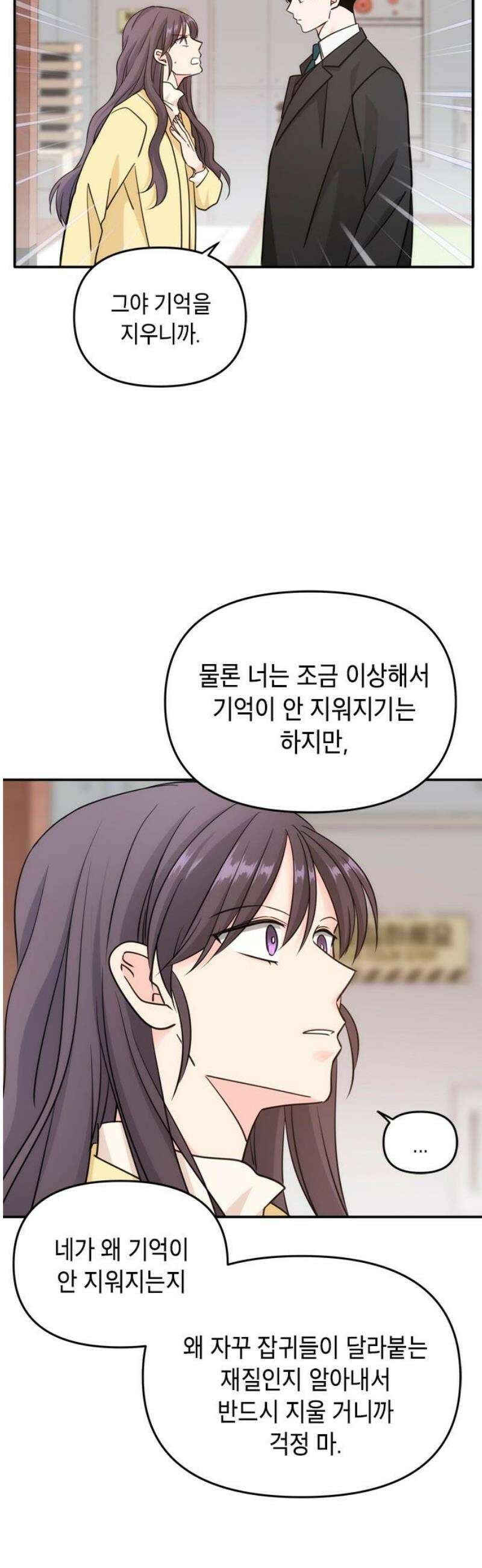 재난은 늘 곁에 있다 59화 6