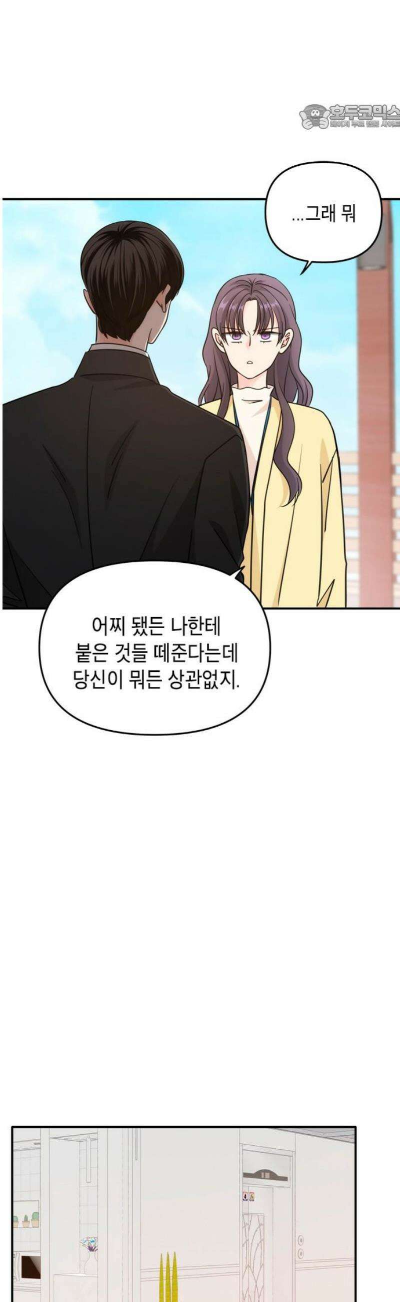 재난은 늘 곁에 있다 59화 7