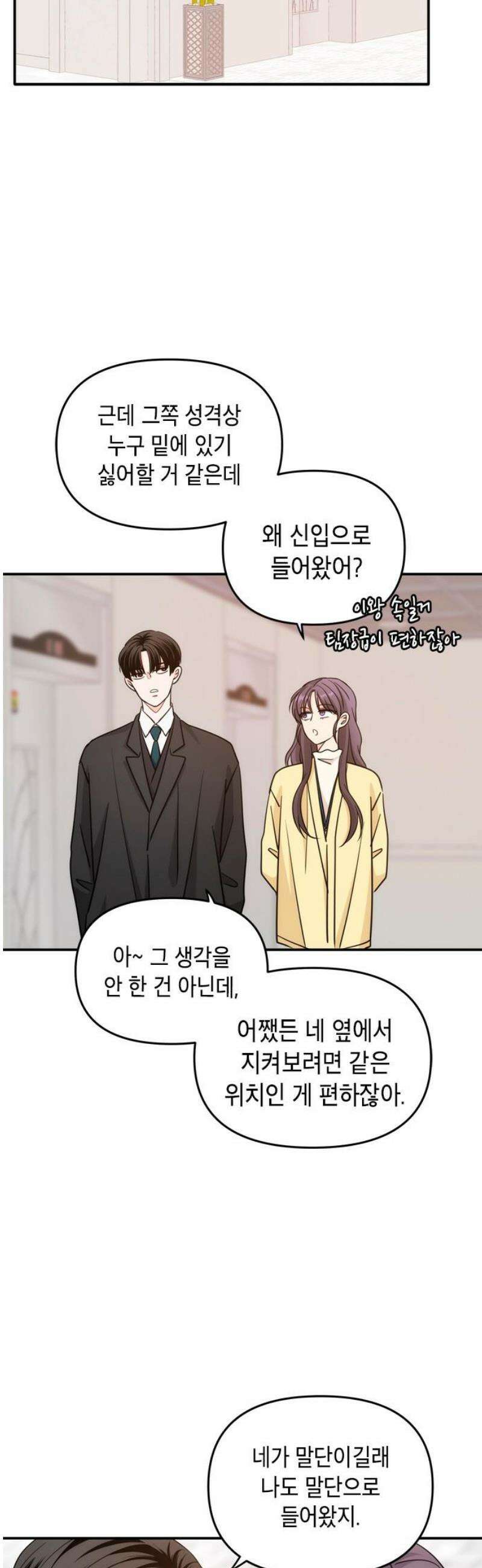재난은 늘 곁에 있다 59화 8