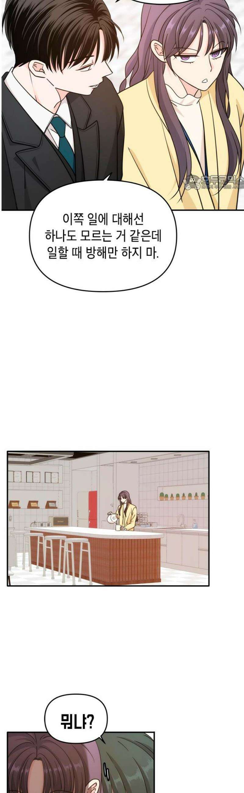 재난은 늘 곁에 있다 59화 9