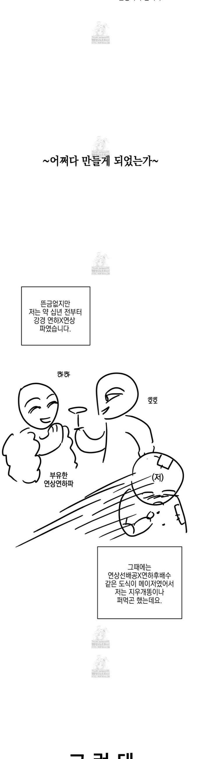 텔미러브미 후기 2