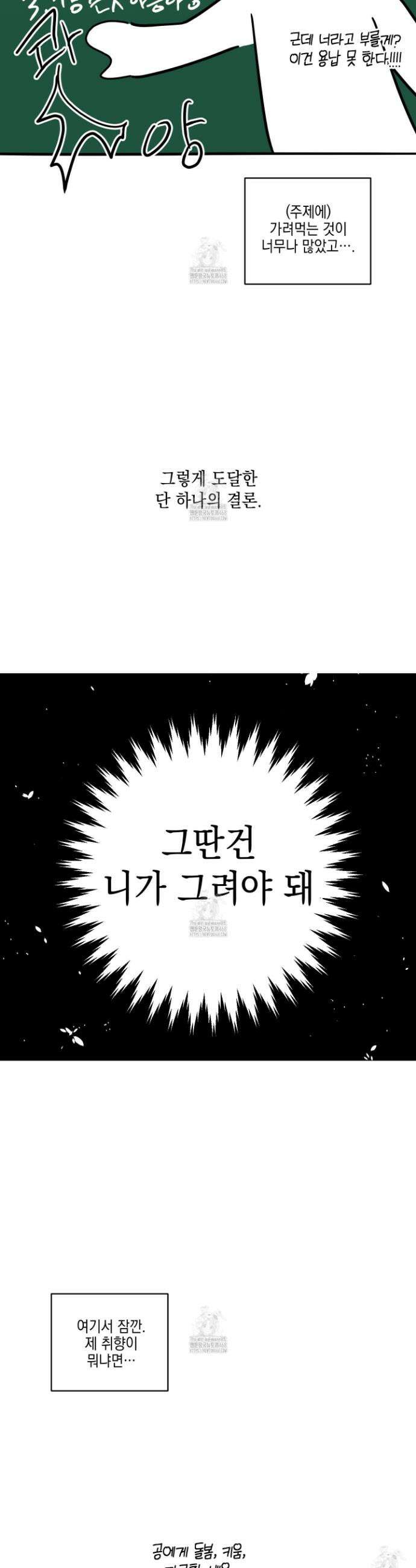 텔미러브미 후기 4