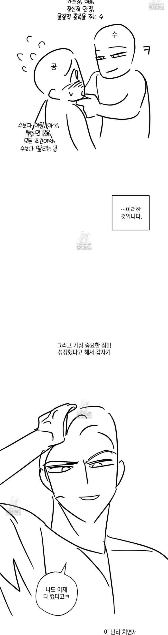 텔미러브미 후기 5