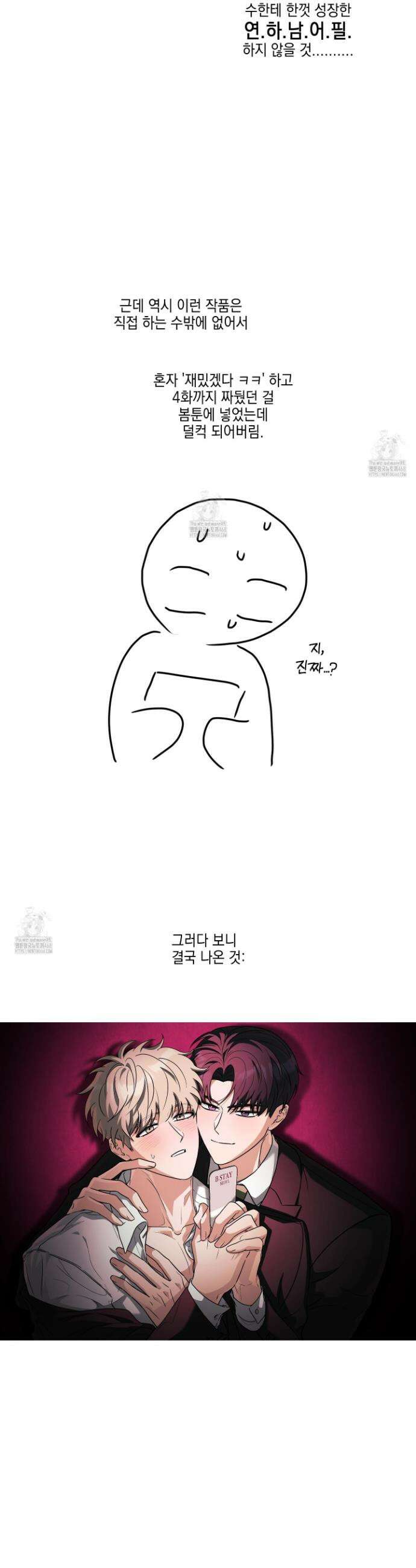 텔미러브미 후기 6