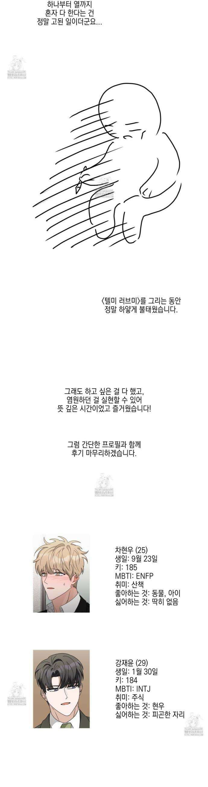 텔미러브미 후기 7