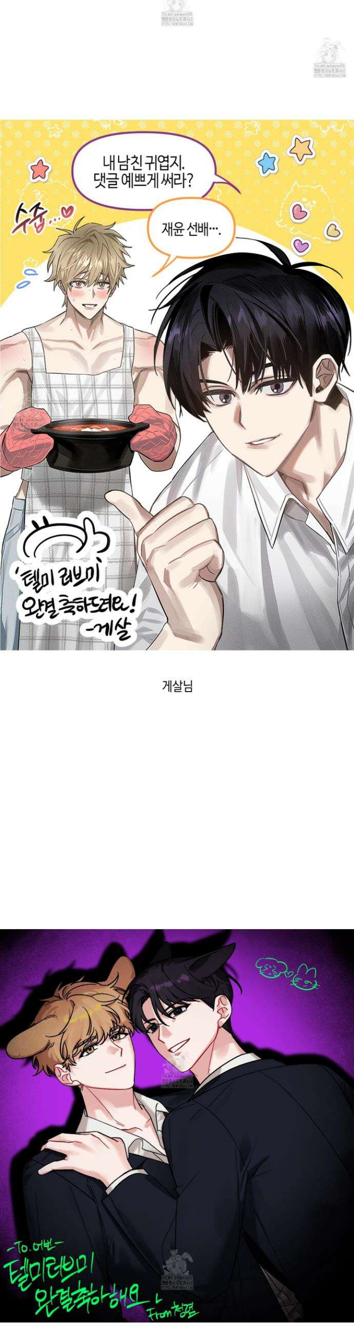 텔미러브미 후기 10
