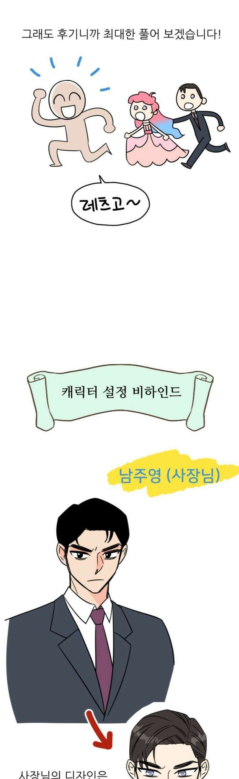 사장님과 공주님 [후기] 3